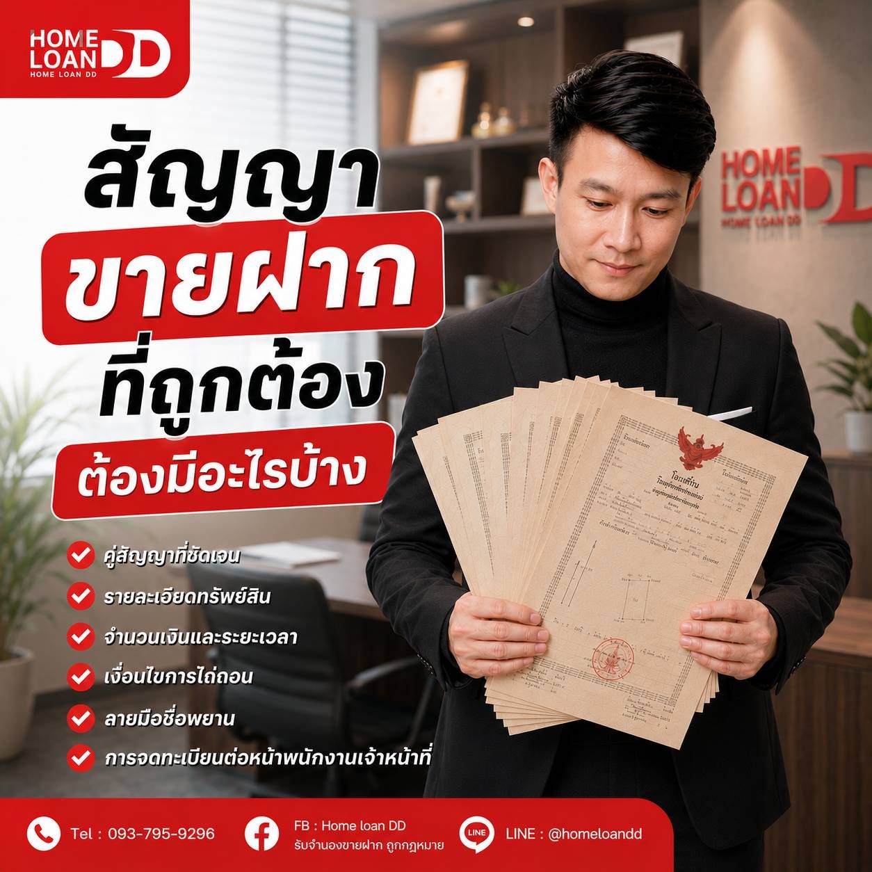 ฝ่ายดูแลลูกค้า